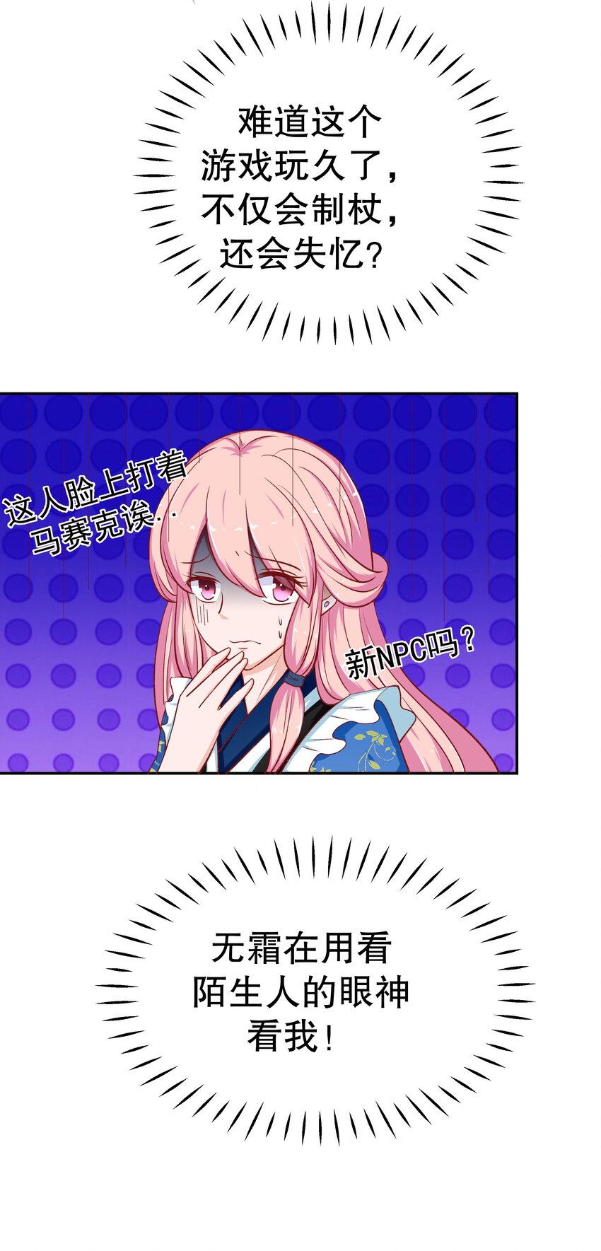 29 别动我娘子！(1/2)-第29话