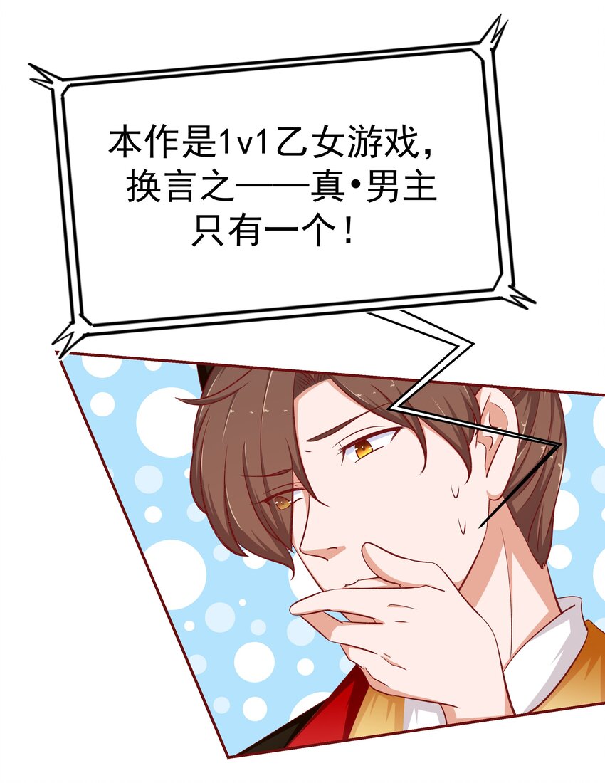 29 别动我娘子！(1/2)-第29话