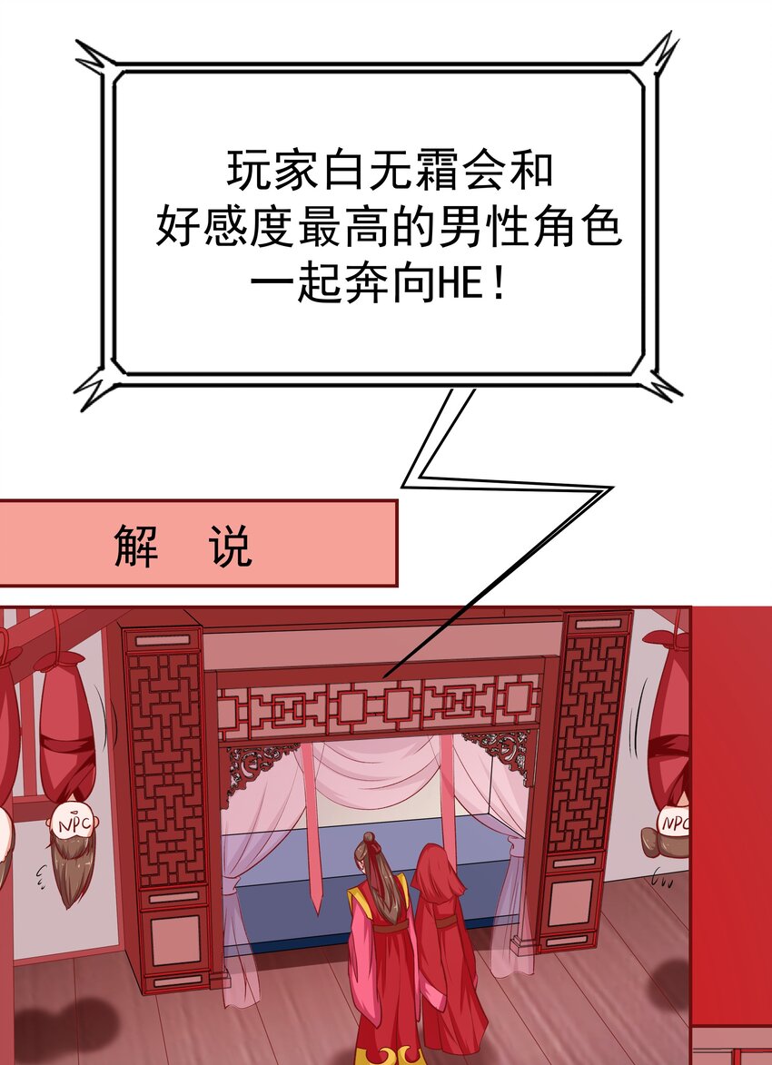 29 别动我娘子！(1/2)-第29话