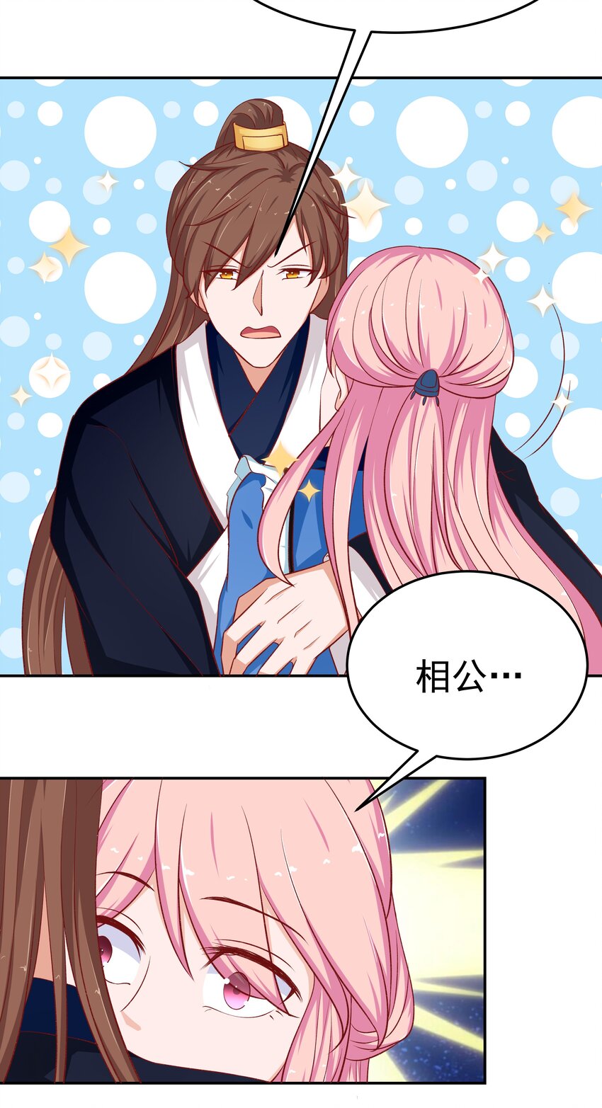 29 别动我娘子！(1/2)-第29话