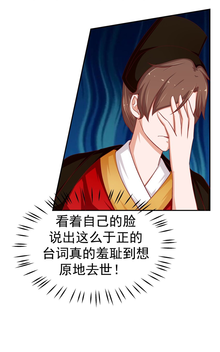 29 别动我娘子！(1/2)-第29话