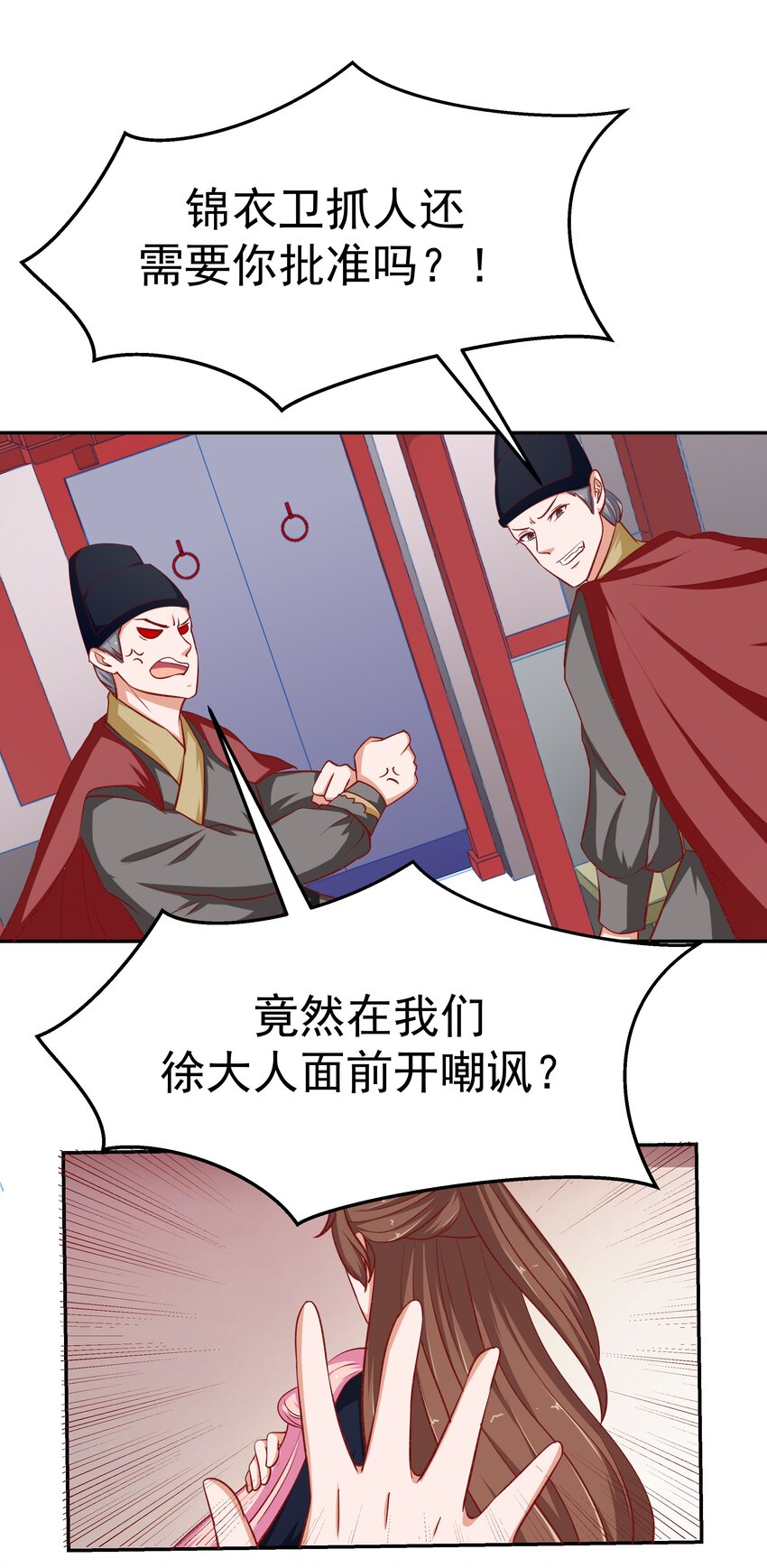 29 别动我娘子！(1/2)-第29话