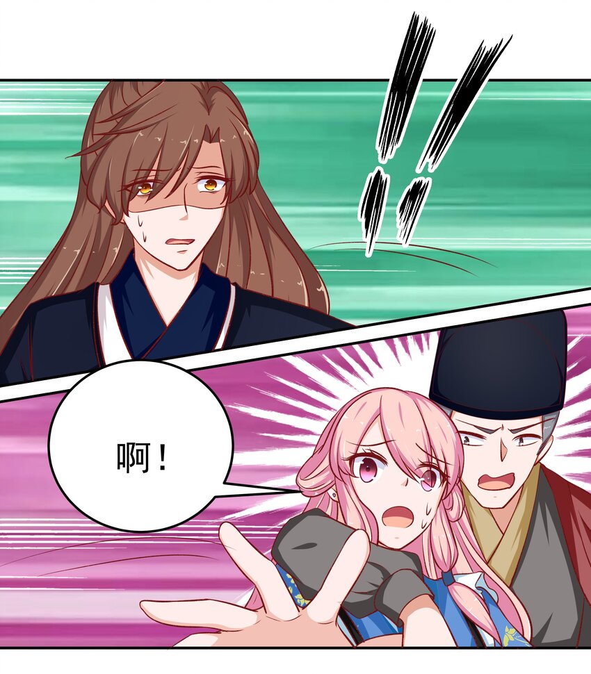 29 别动我娘子！(1/2)-第29话