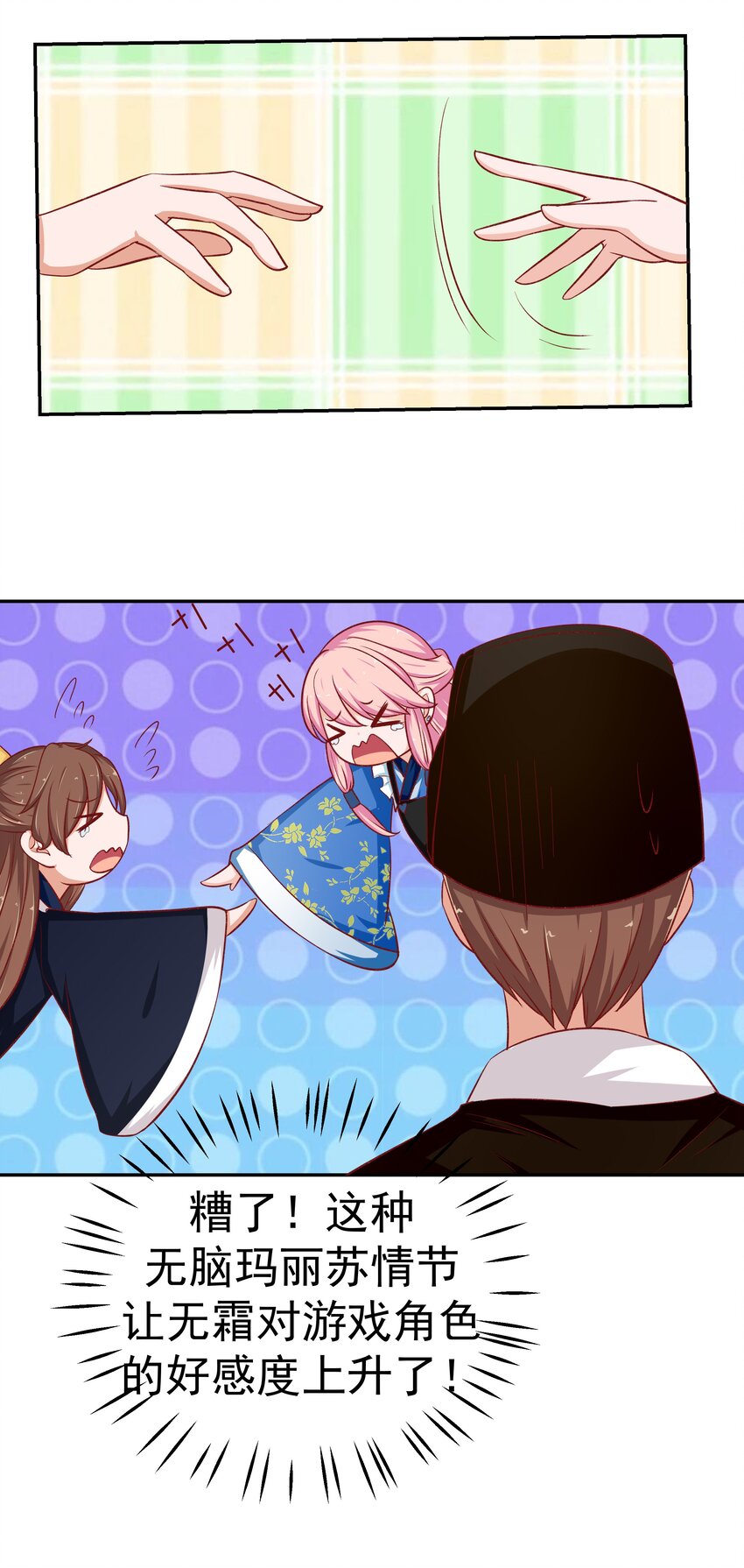 29 别动我娘子！(1/2)-第29话