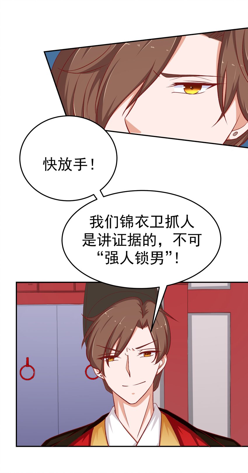 29 别动我娘子！(1/2)-第29话