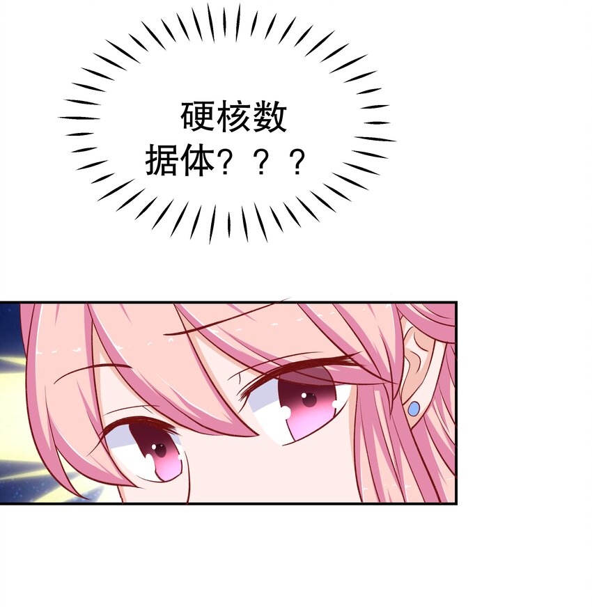 29 别动我娘子！(1/2)-第29话