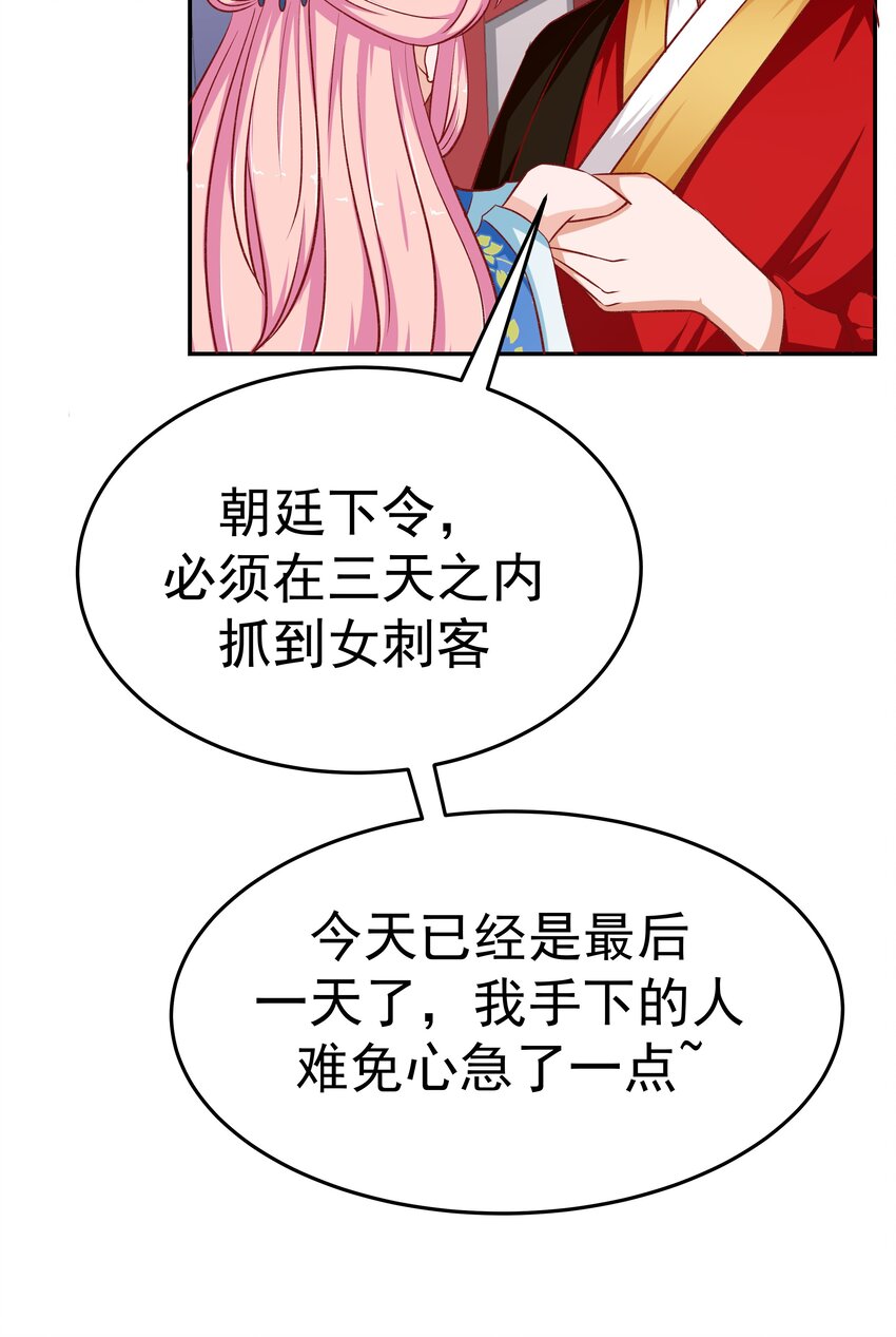 29 别动我娘子！(1/2)-第29话