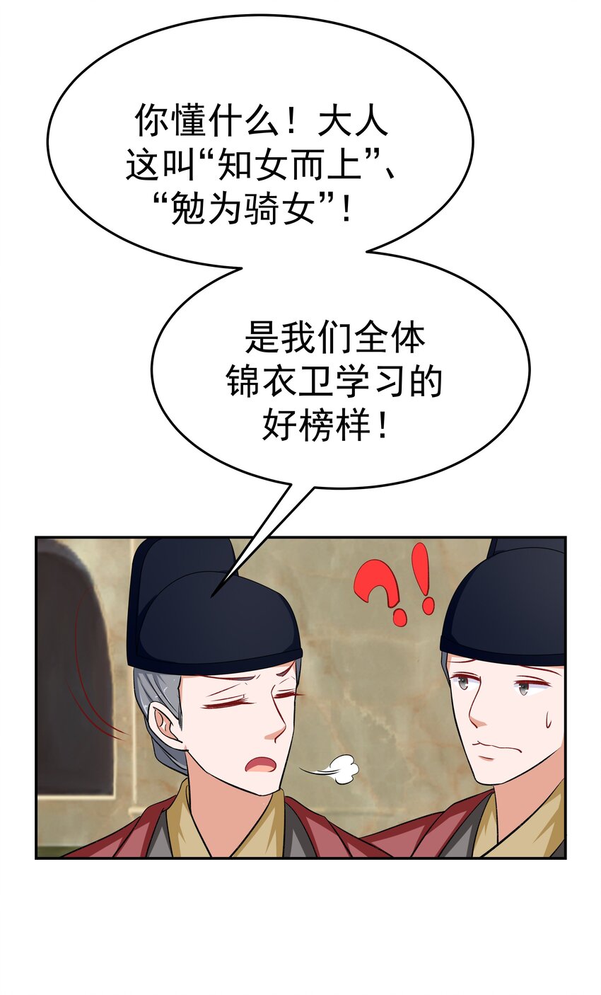 29 别动我娘子！(1/2)-第29话