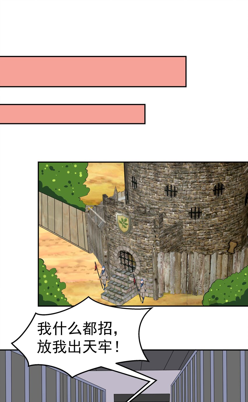 29 别动我娘子！(1/2)-第29话