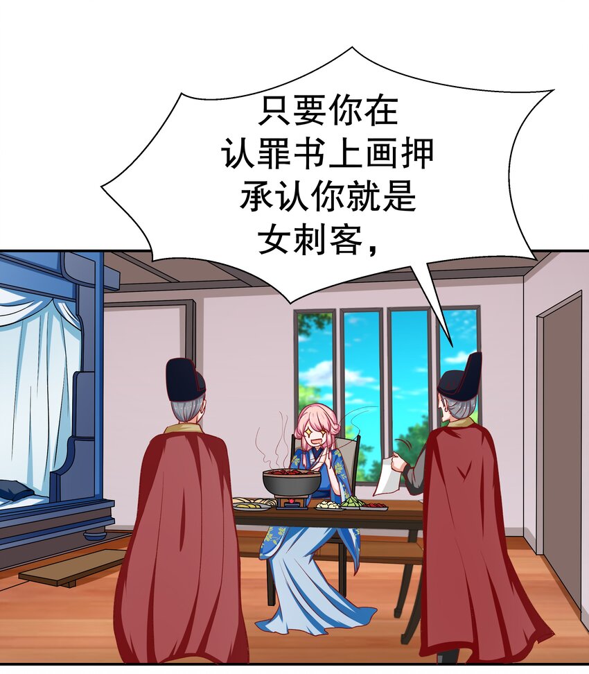 29 别动我娘子！(1/2)-第29话