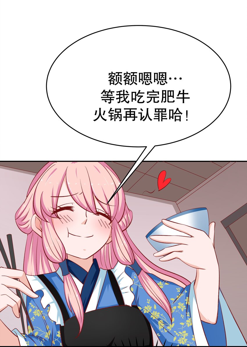 29 别动我娘子！(1/2)-第29话