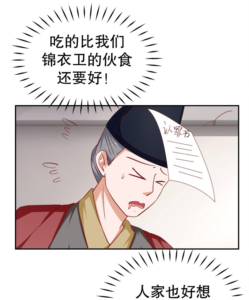 29 别动我娘子！(1/2)-第29话