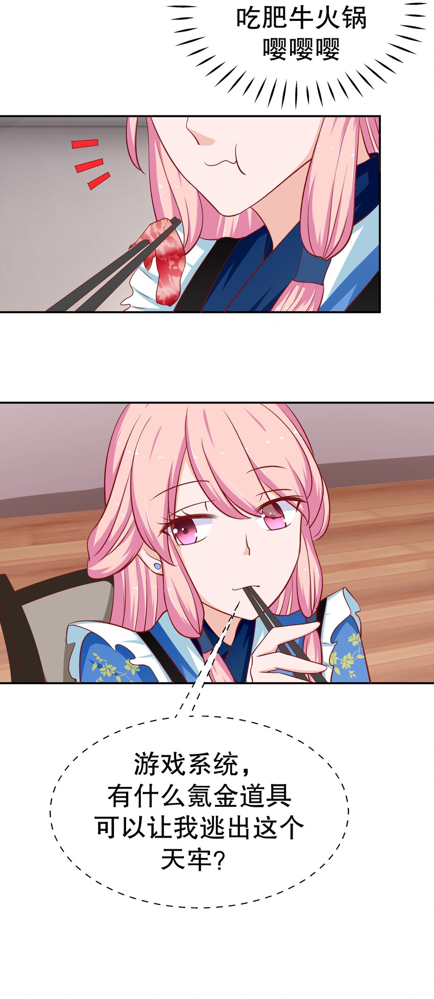 29 别动我娘子！(1/2)-第29话