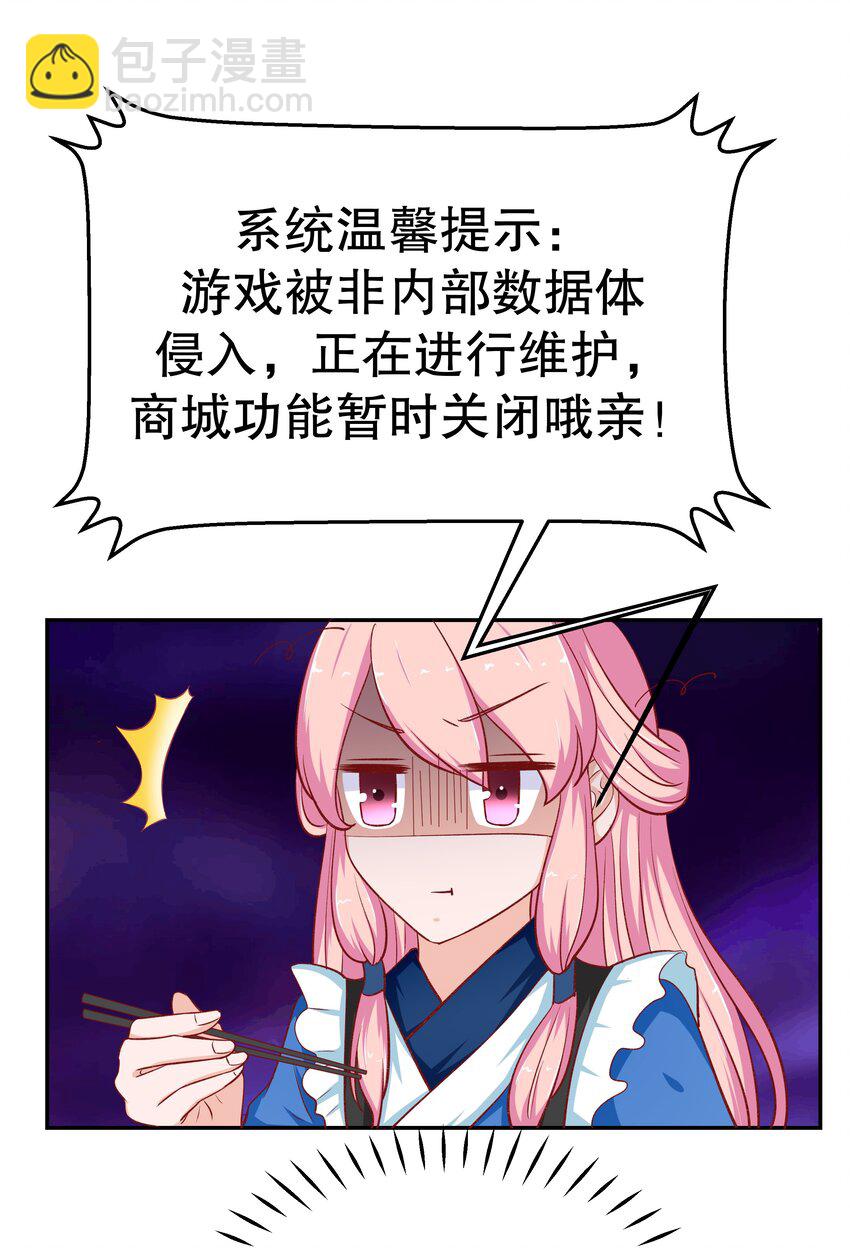 29 别动我娘子！(1/2)-第29话