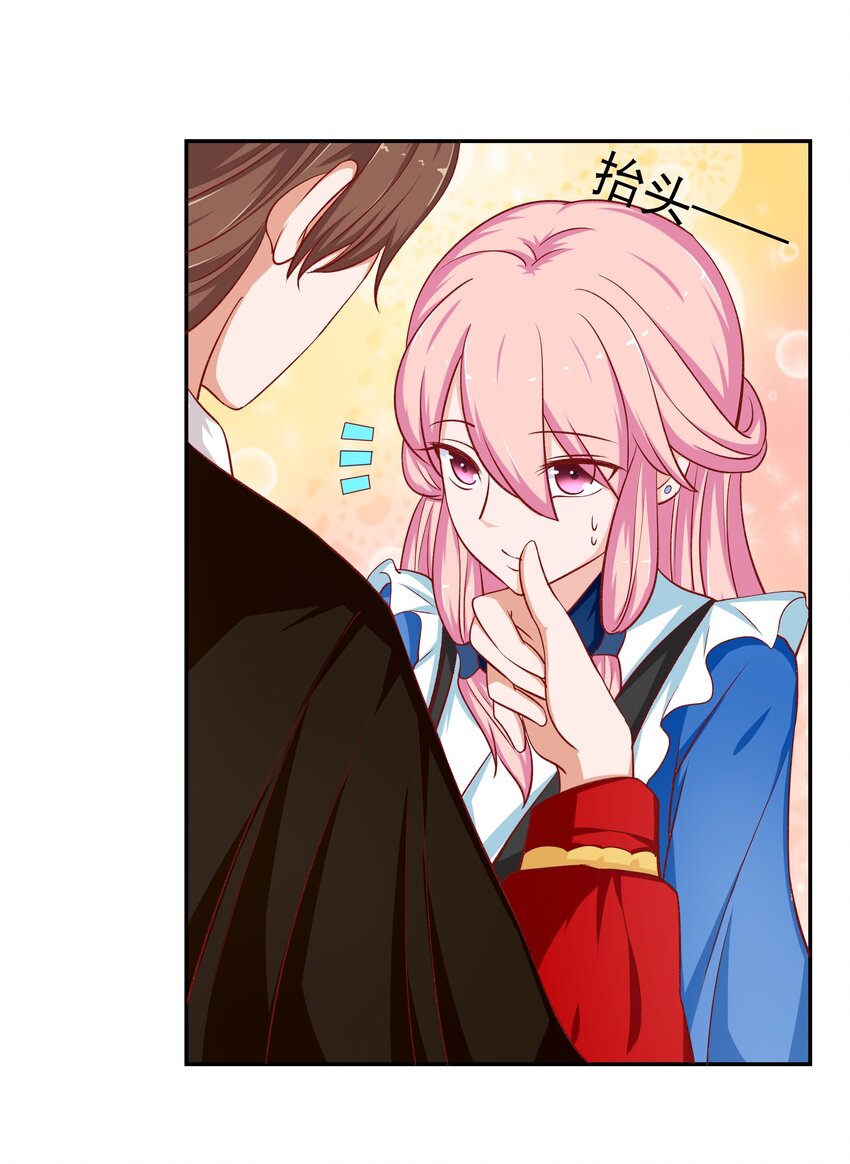 29 别动我娘子！(1/2)-第29话