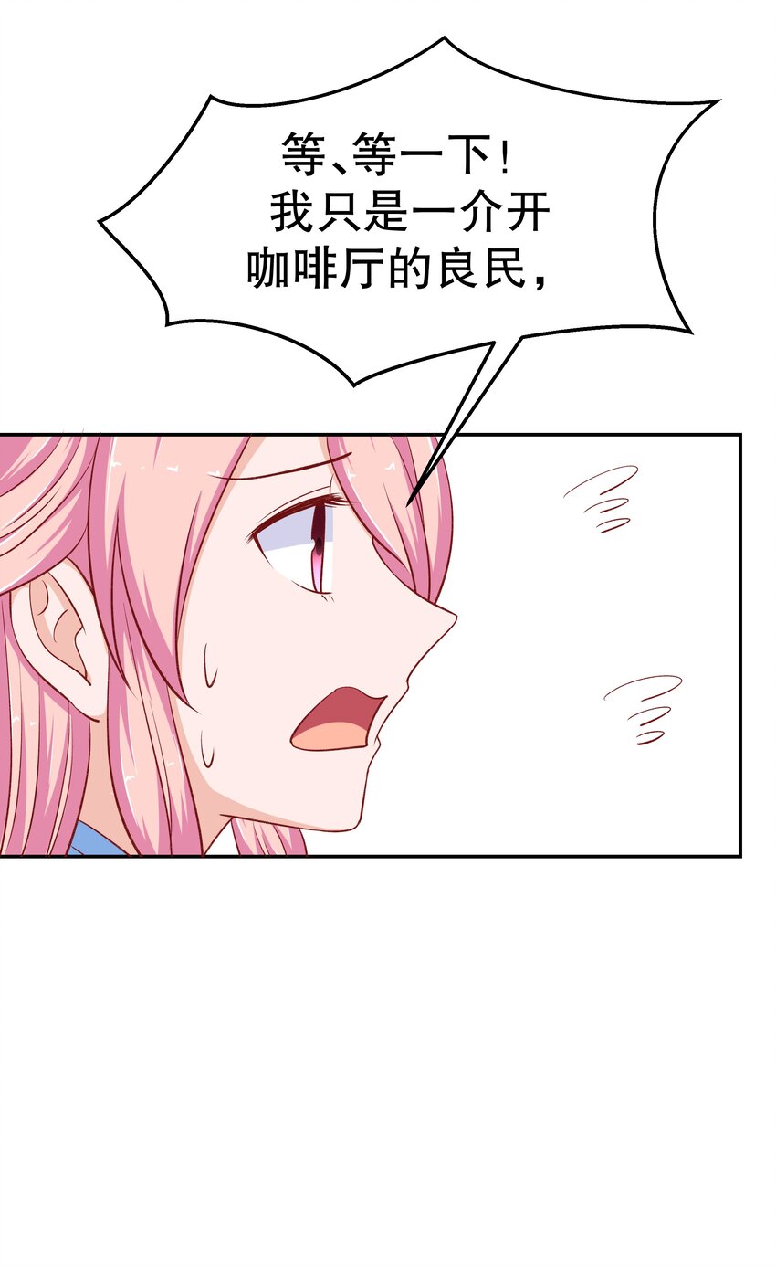 29 别动我娘子！(1/2)-第29话