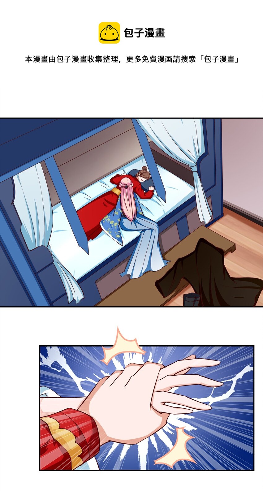 31 插翅难逃(1/2)-第31话