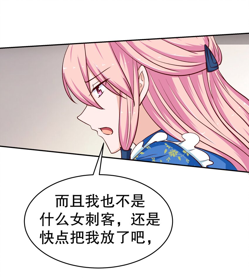 31 插翅难逃(1/2)-第31话