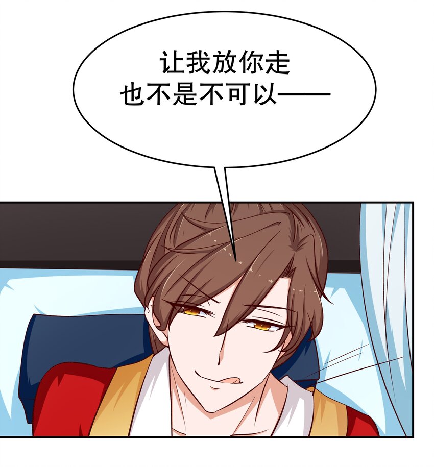 31 插翅难逃(1/2)-第31话