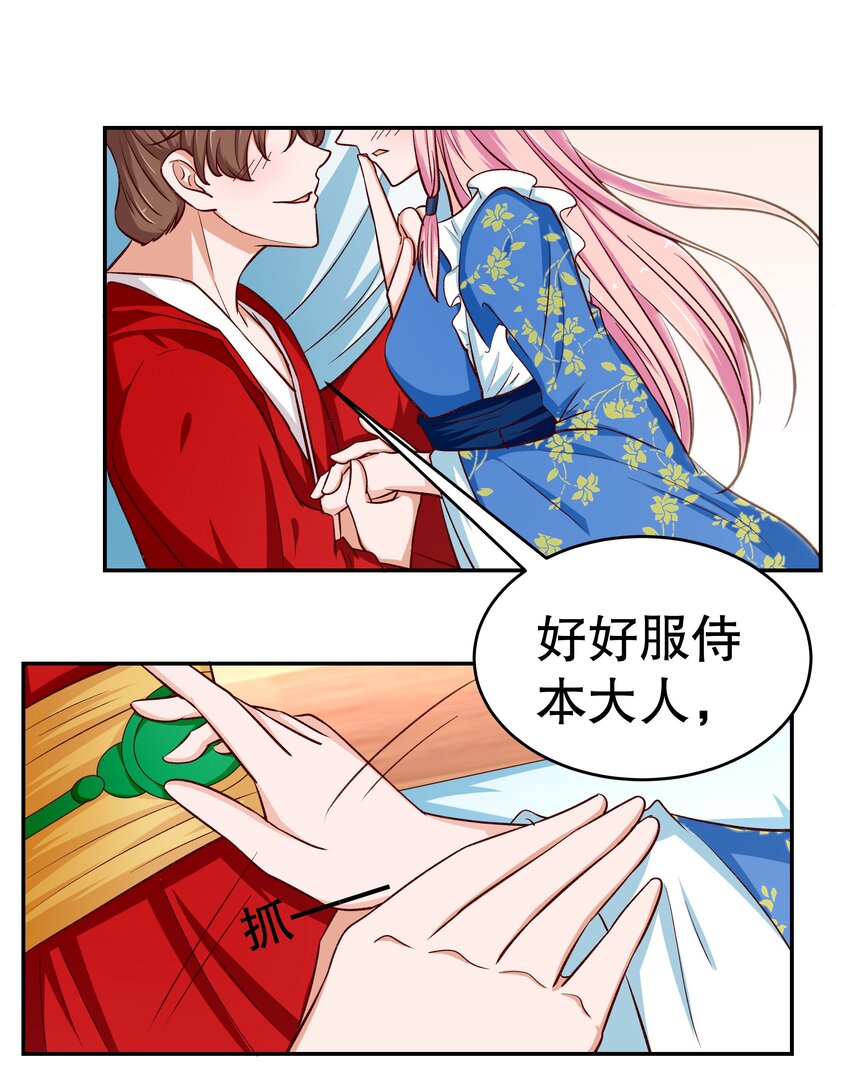 31 插翅难逃(1/2)-第31话