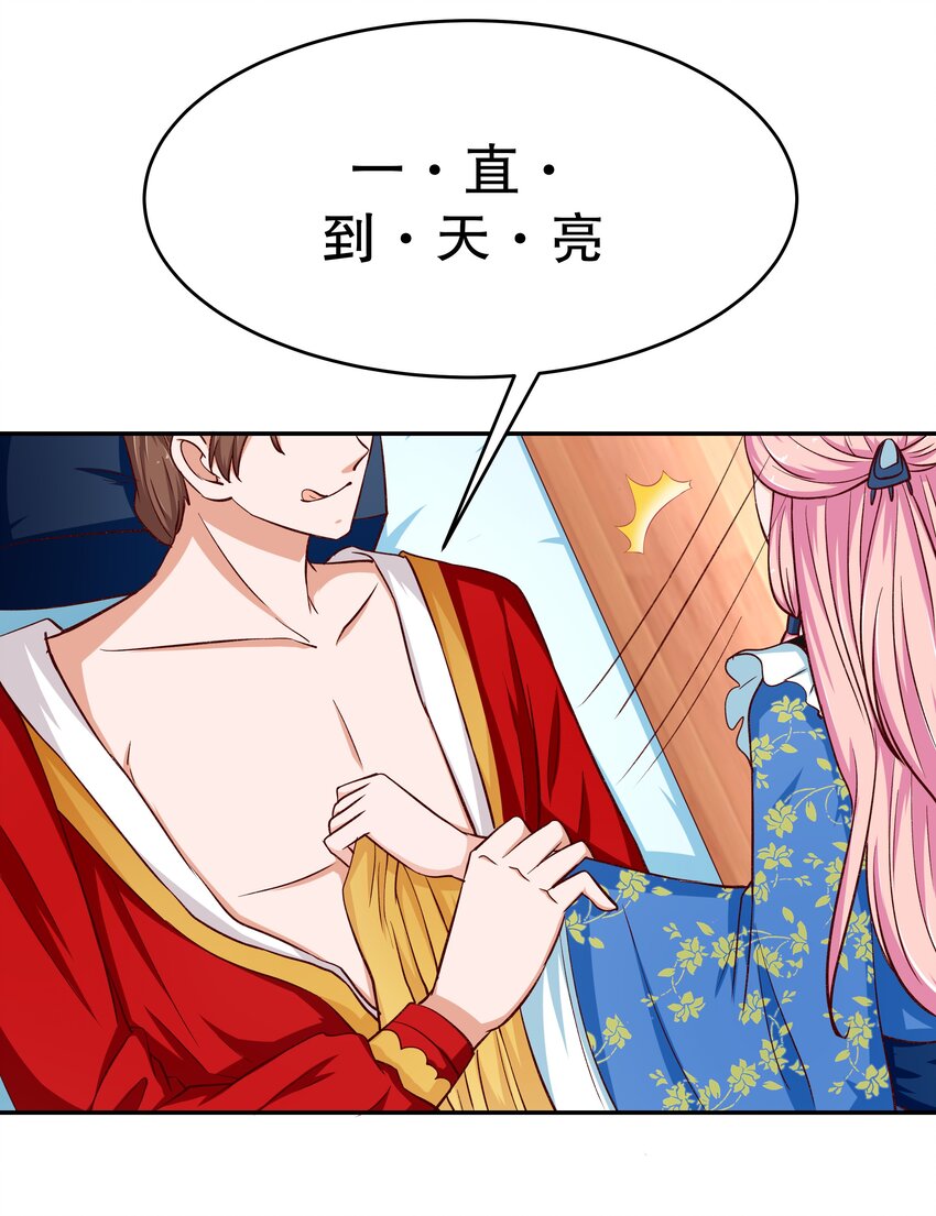 31 插翅难逃(1/2)-第31话