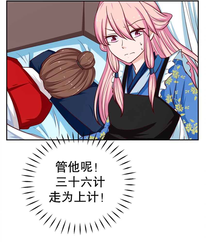 31 插翅难逃(1/2)-第31话