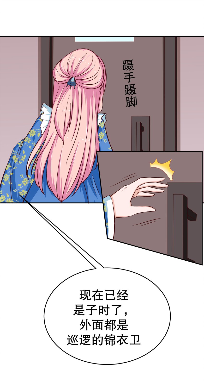 31 插翅难逃(1/2)-第31话