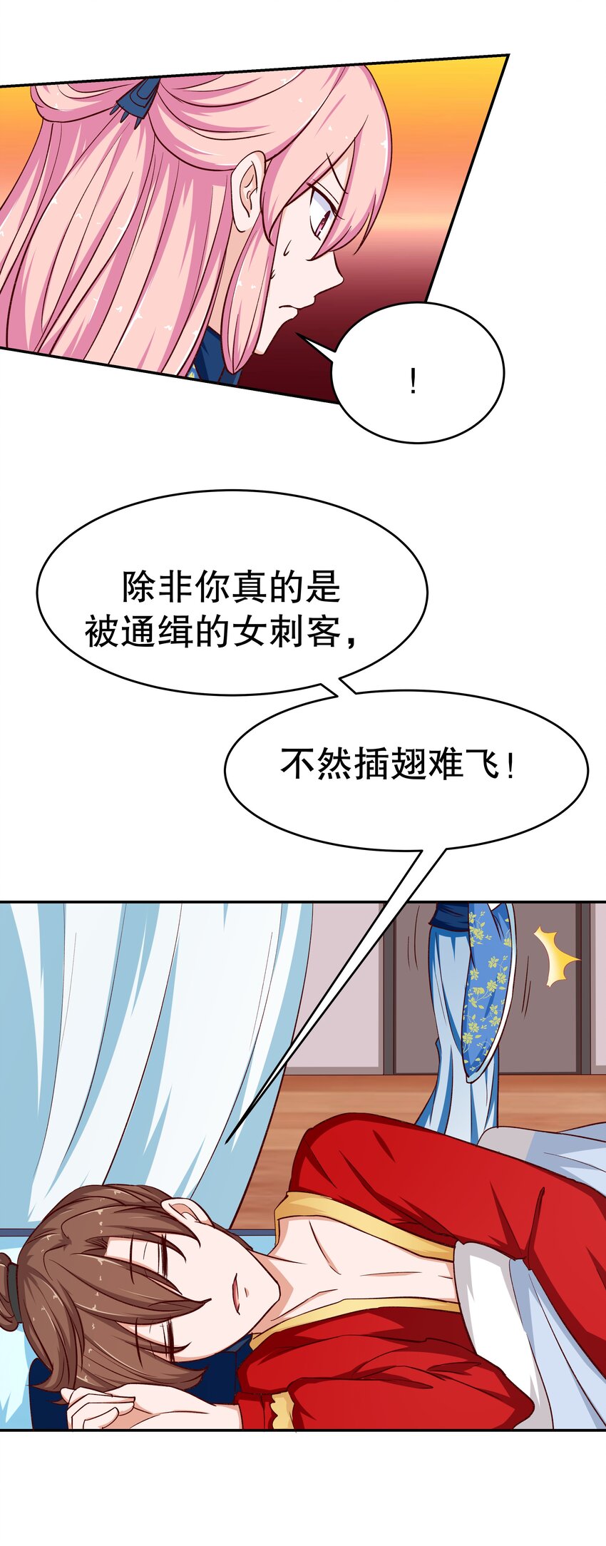 31 插翅难逃(1/2)-第31话