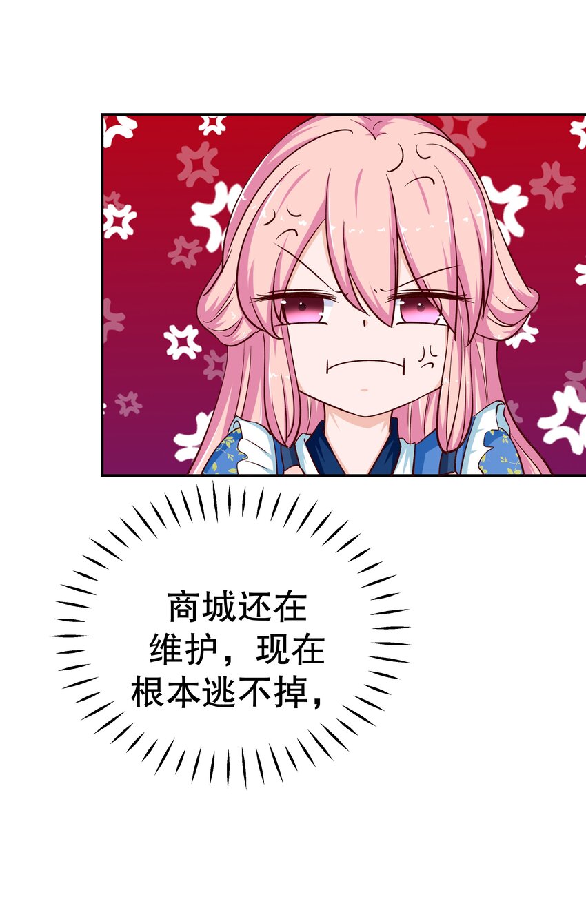 31 插翅难逃(1/2)-第31话