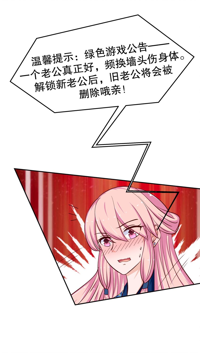 31 插翅难逃(1/2)-第31话