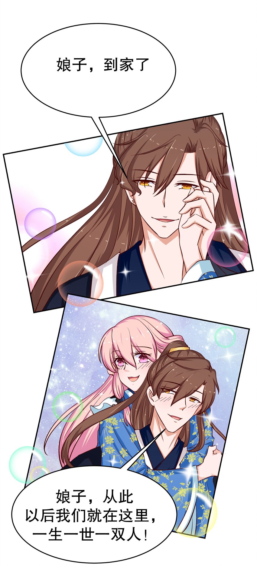 31 插翅难逃(1/2)-第31话