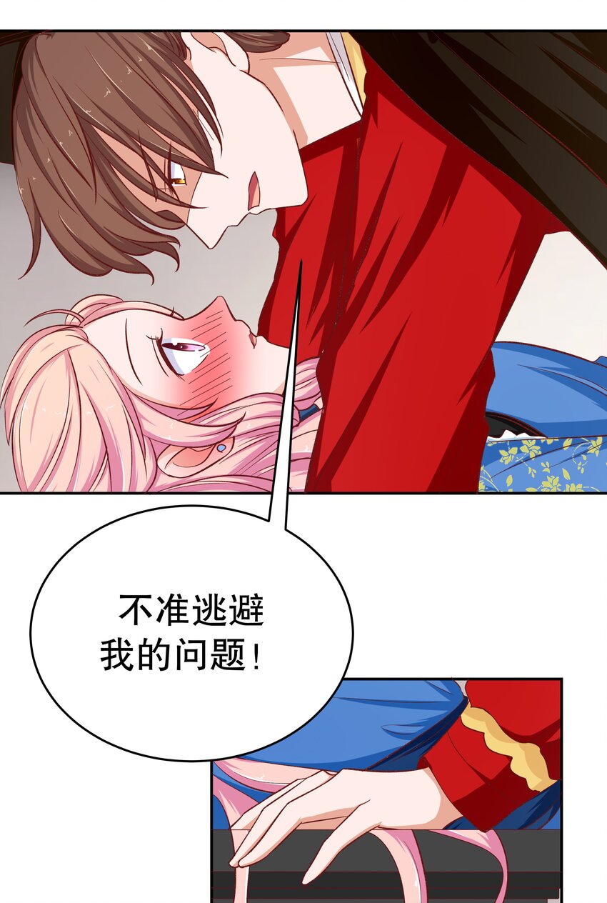 33 你是唯一(1/2)-第33话