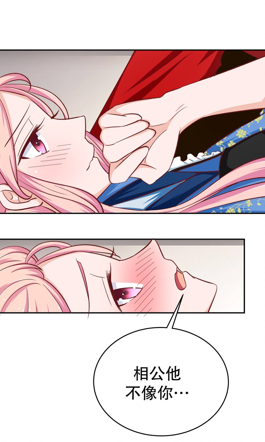 33 你是唯一(1/2)-第33话