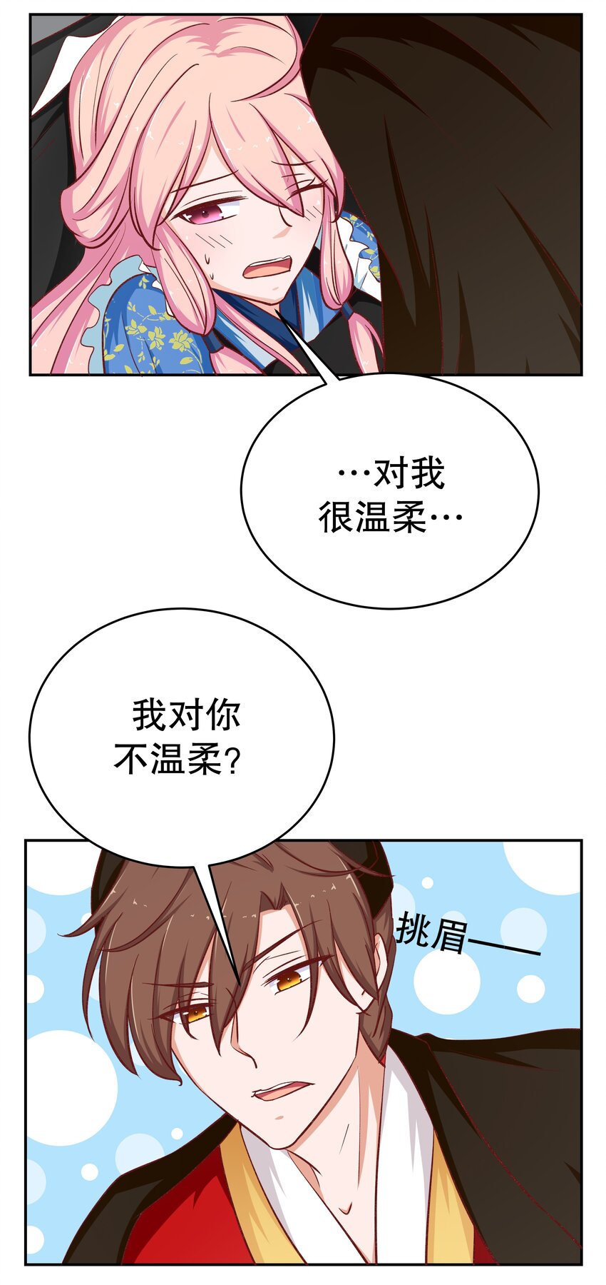 33 你是唯一(1/2)-第33话