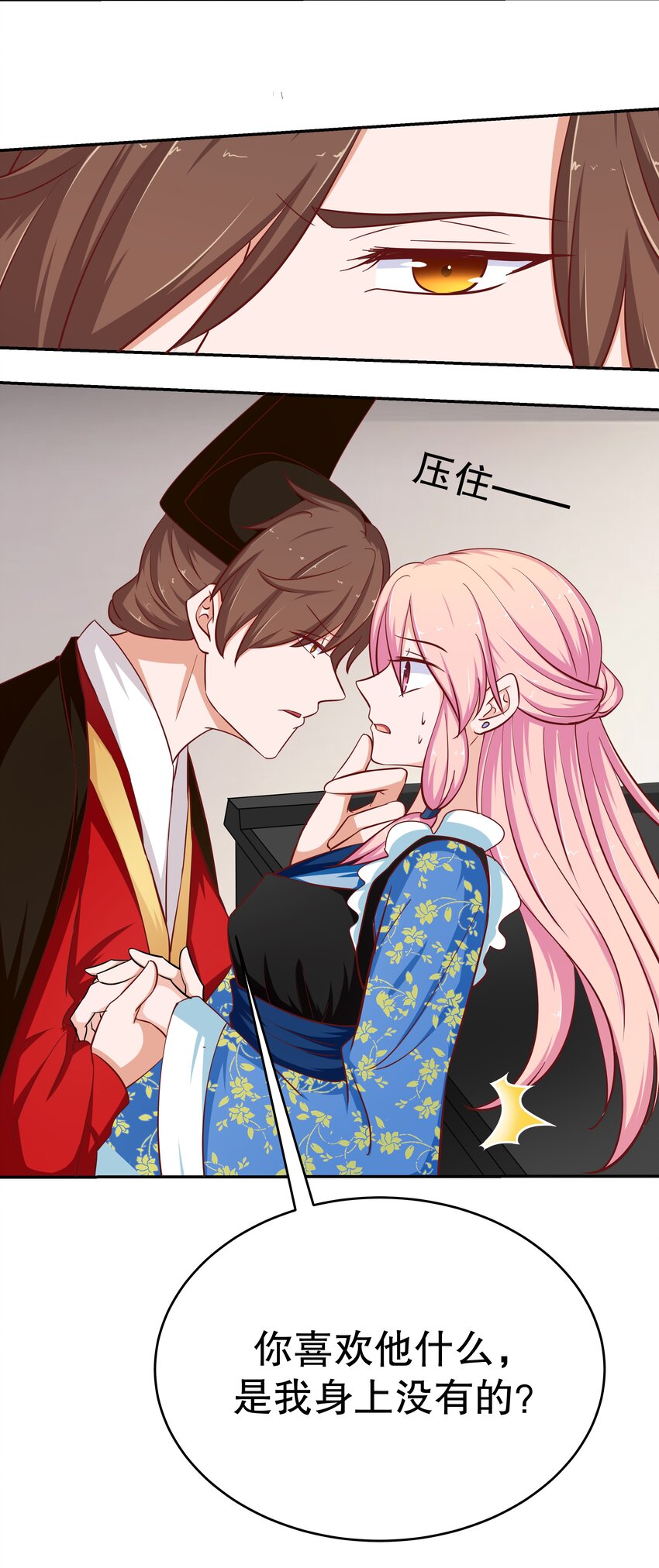 33 你是唯一(1/2)-第33话