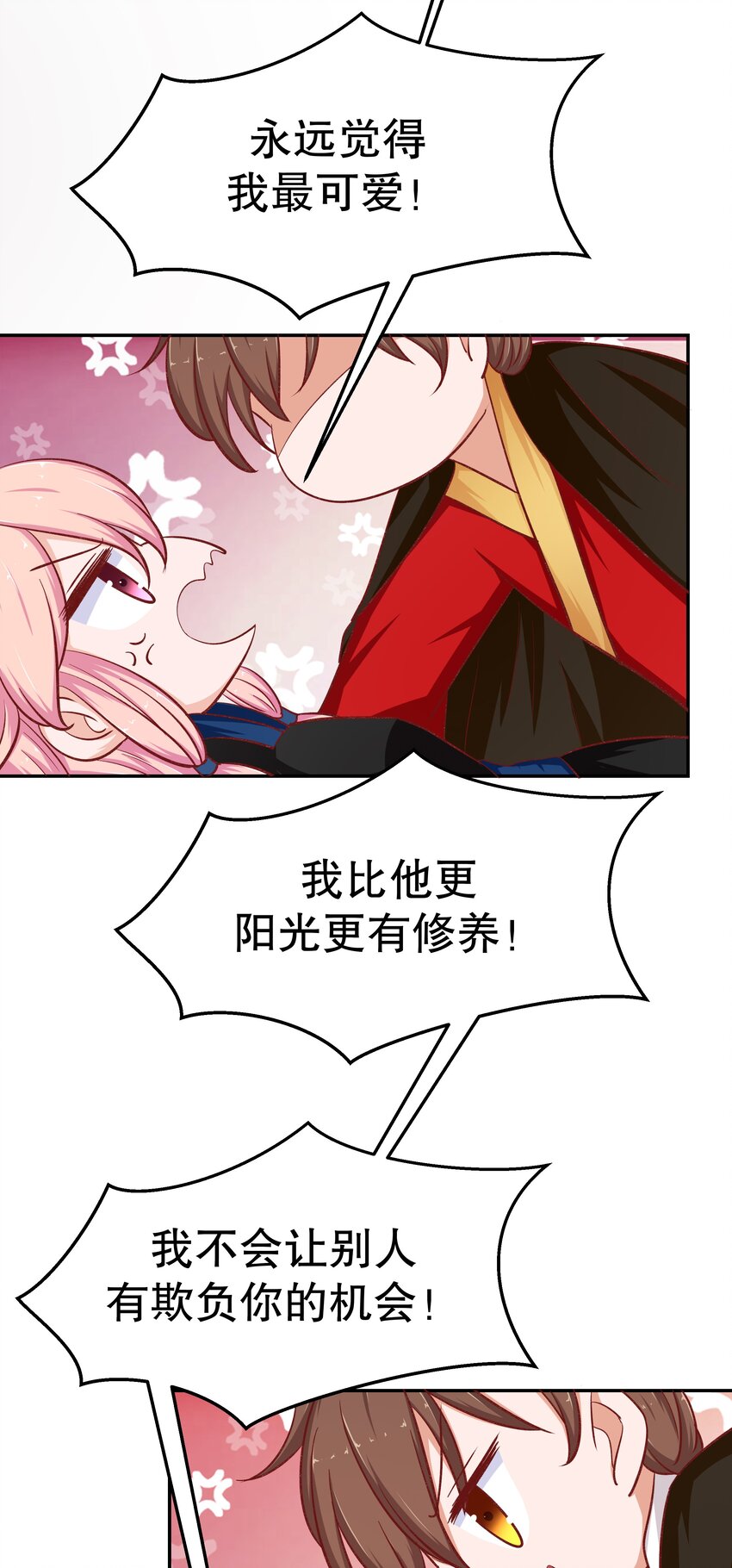 33 你是唯一(1/2)-第33话