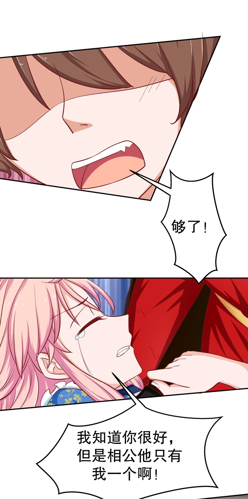 33 你是唯一(1/2)-第33话