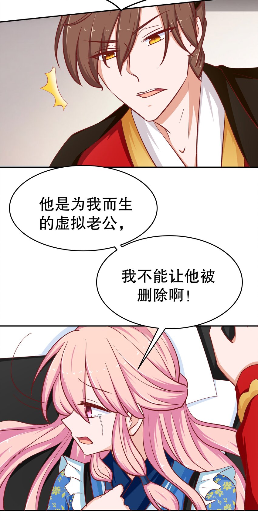 33 你是唯一(1/2)-第33话