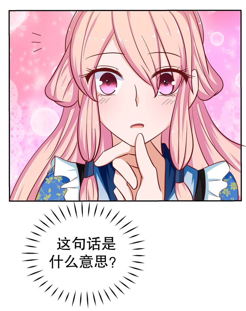 33 你是唯一(1/2)-第33话