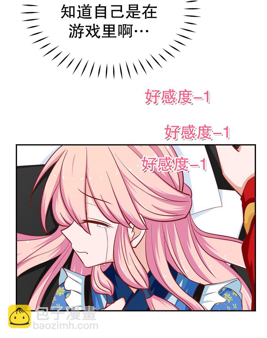 33 你是唯一(1/2)-第33话