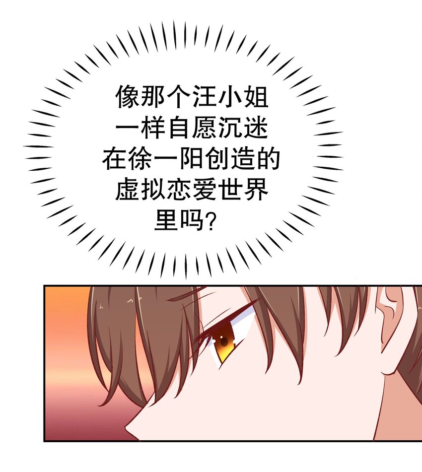 33 你是唯一(1/2)-第33话