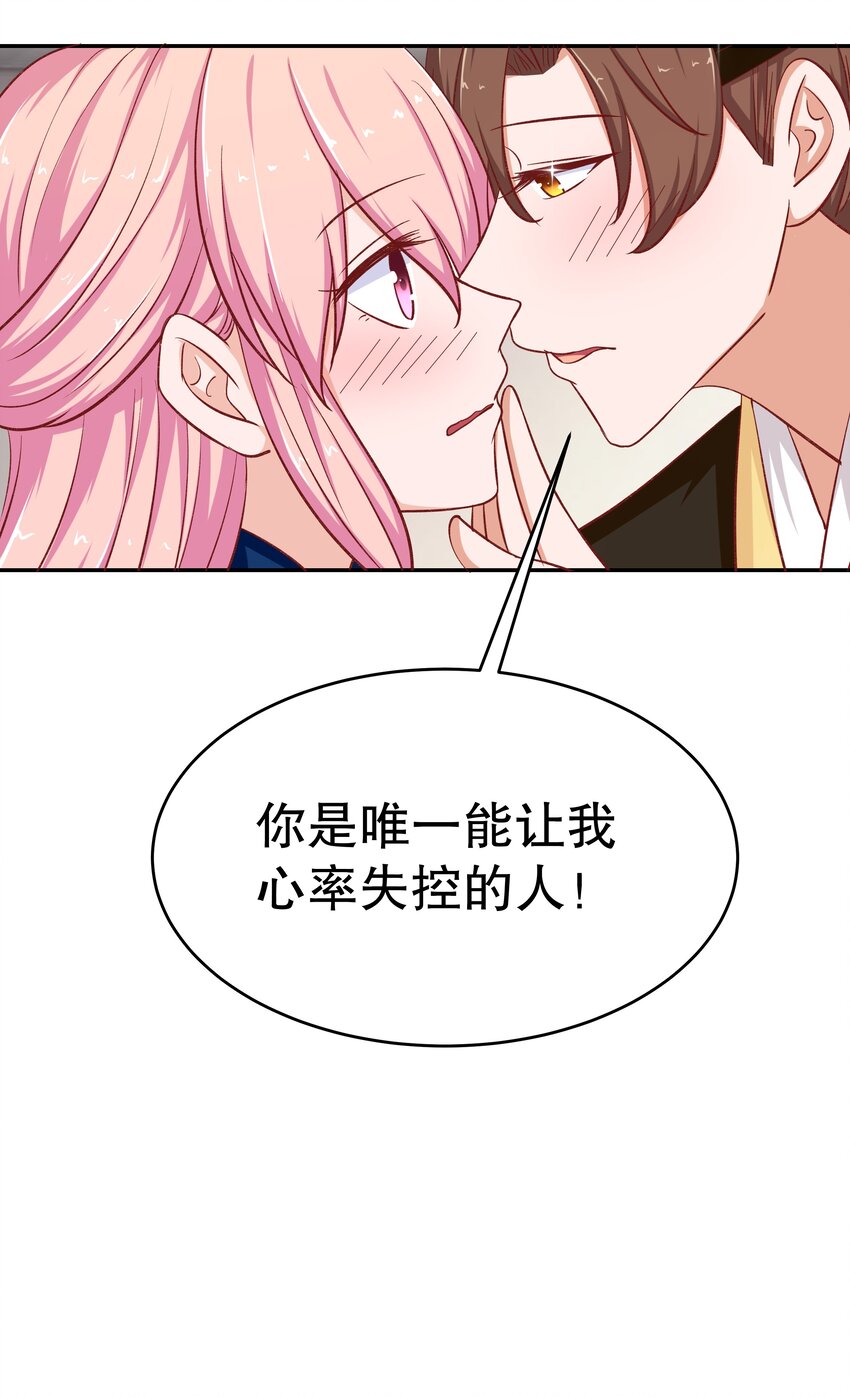 33 你是唯一(1/2)-第33话