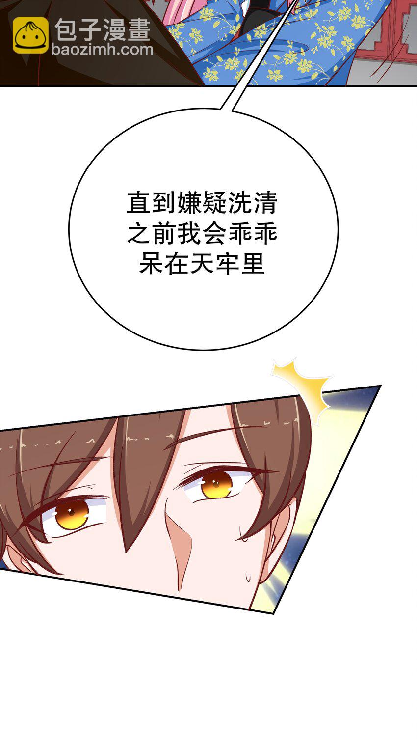 33 你是唯一(1/2)-第33话