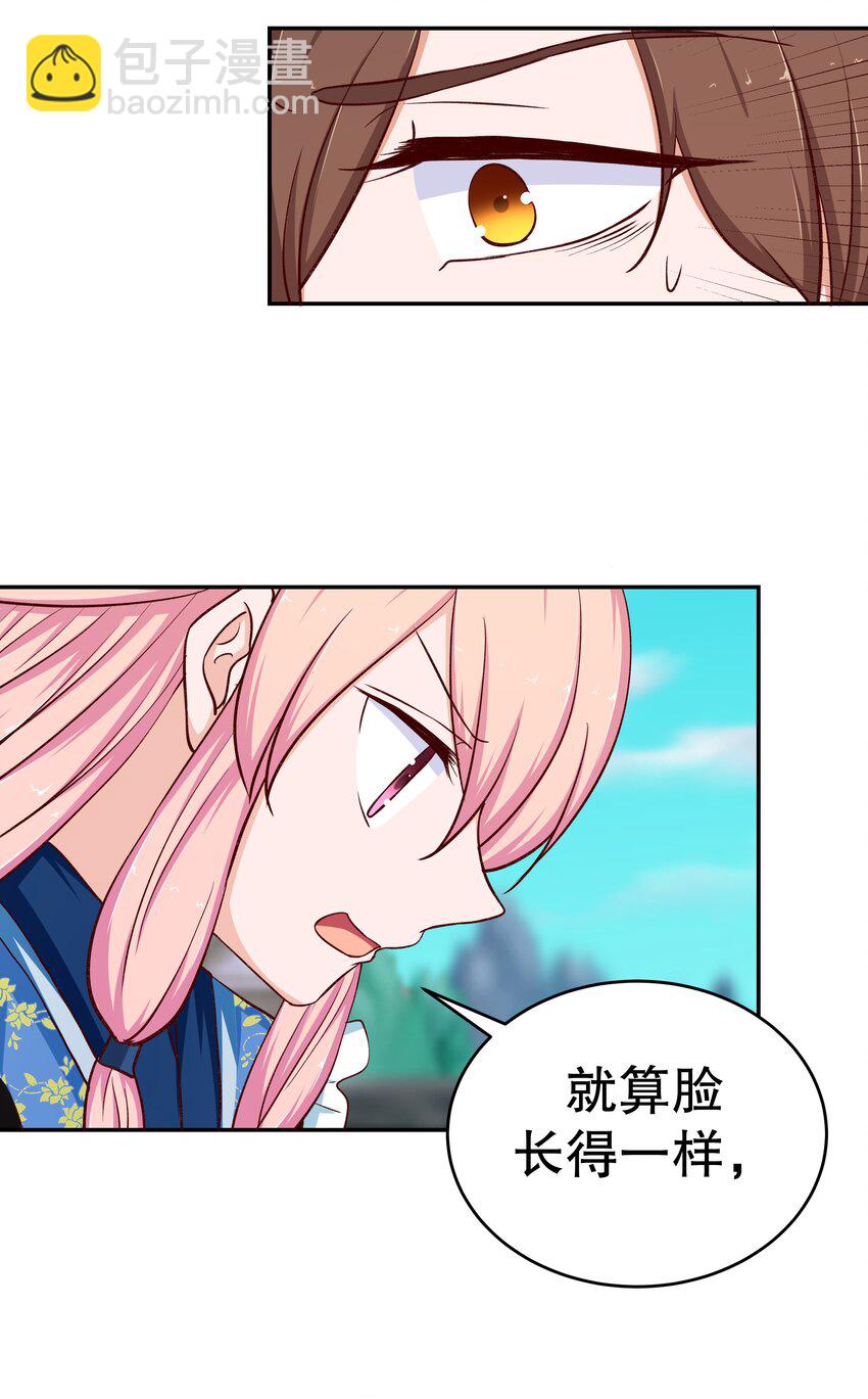 35 想溜？(1/2)-第35话