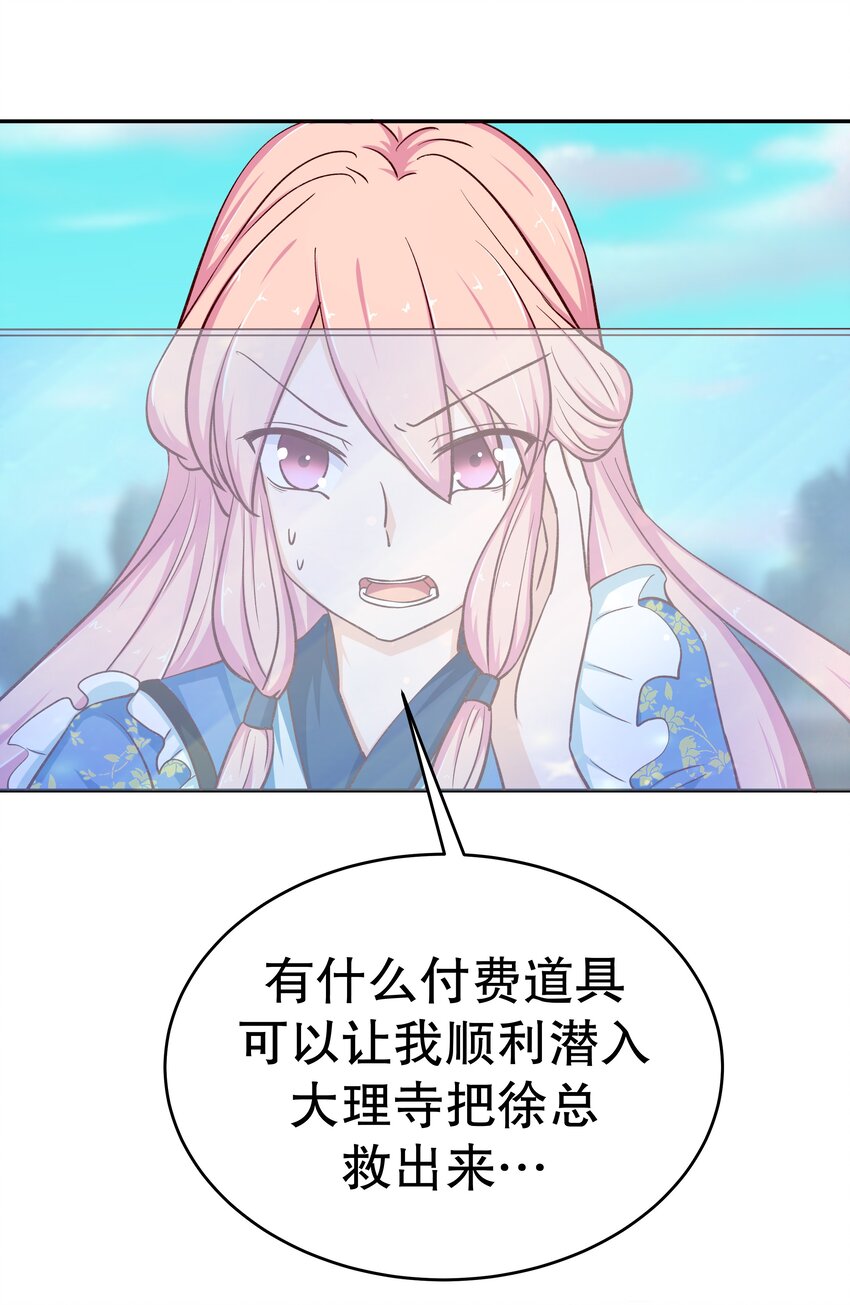 35 想溜？(1/2)-第35话