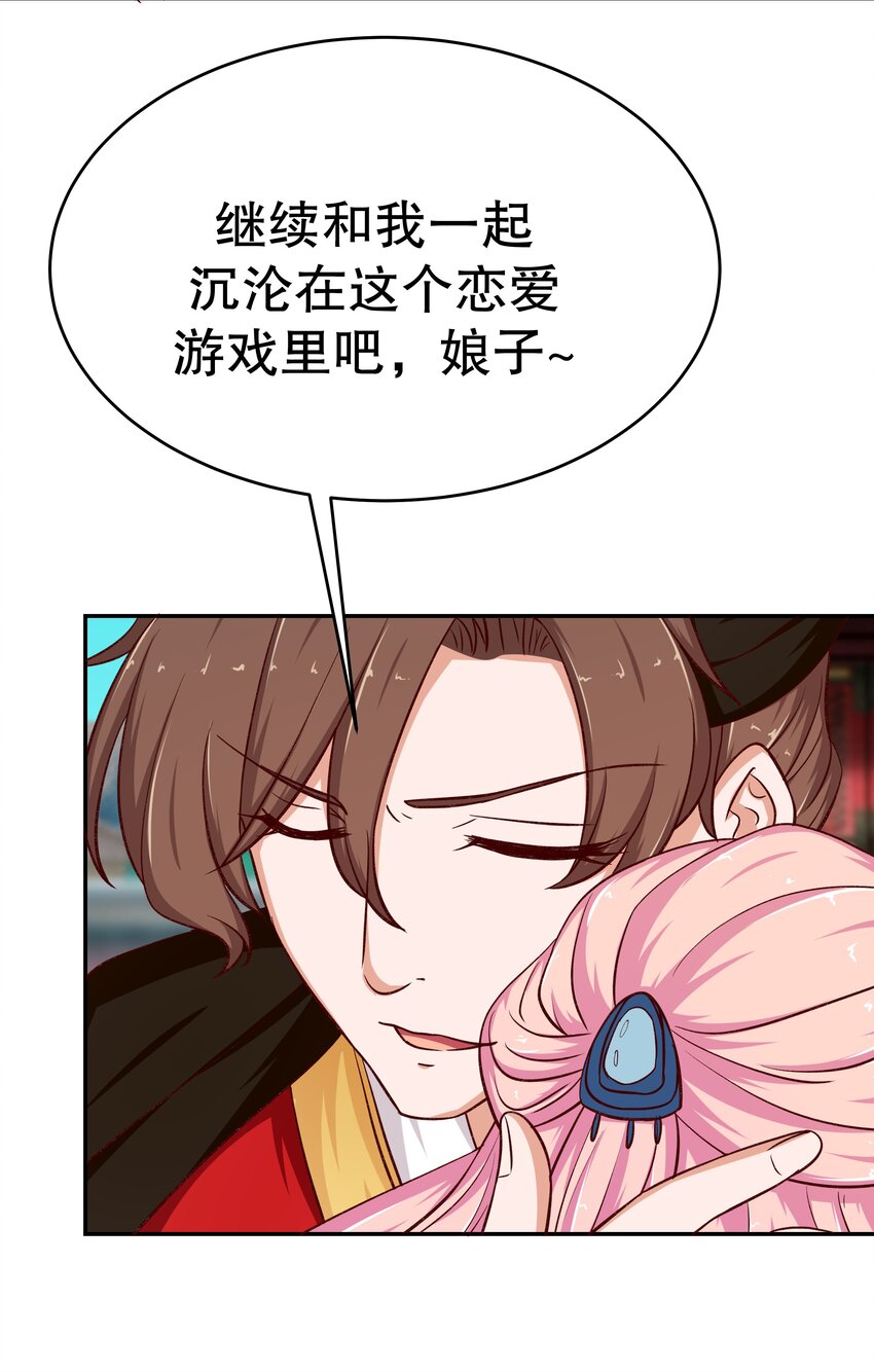 35 想溜？(1/2)-第35话