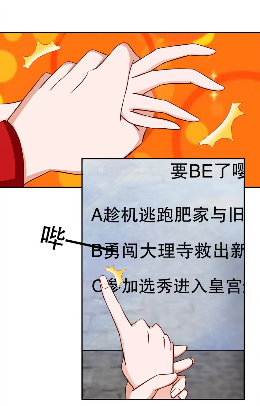 35 想溜？(1/2)-第35话