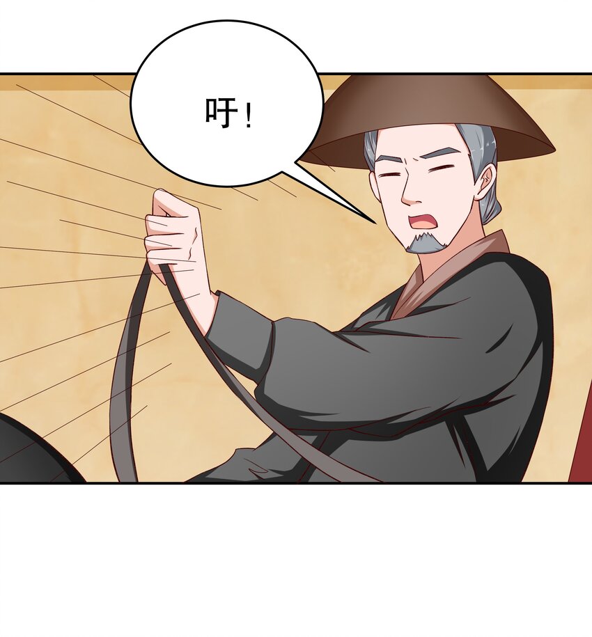 35 想溜？(1/2)-第35话