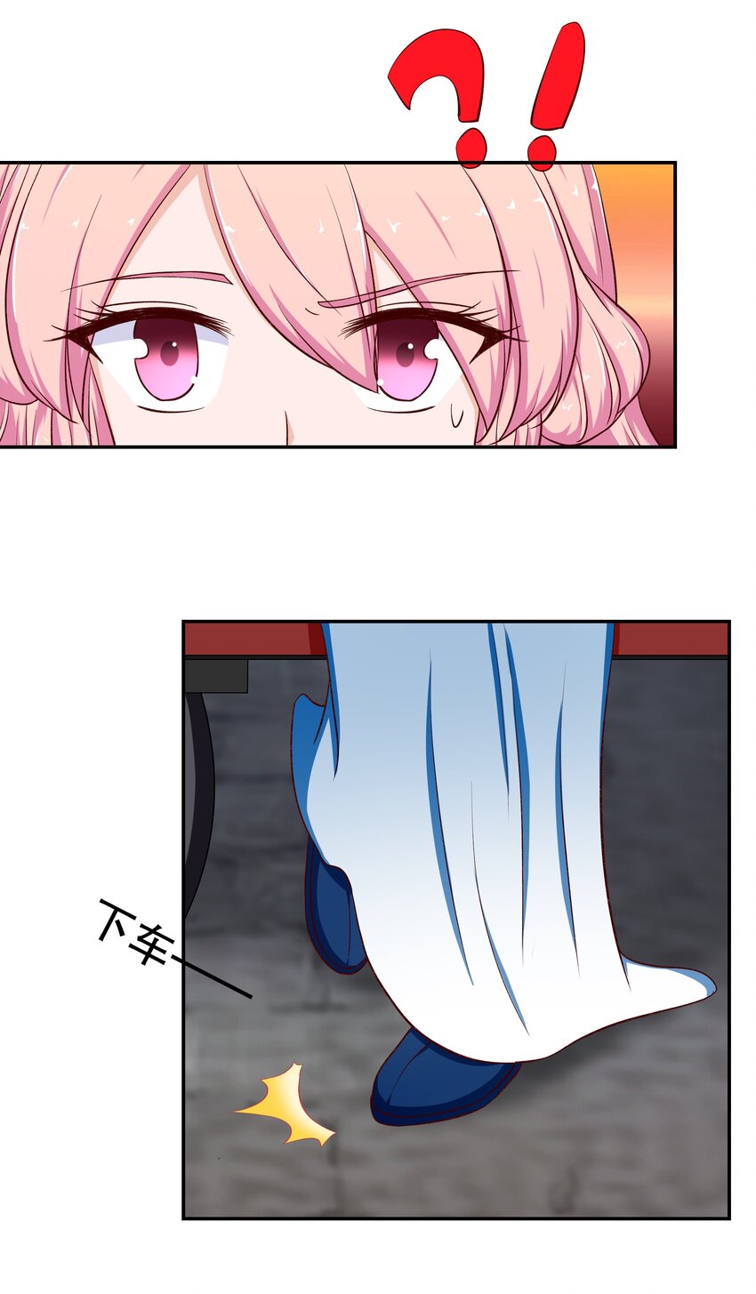 35 想溜？(1/2)-第35话