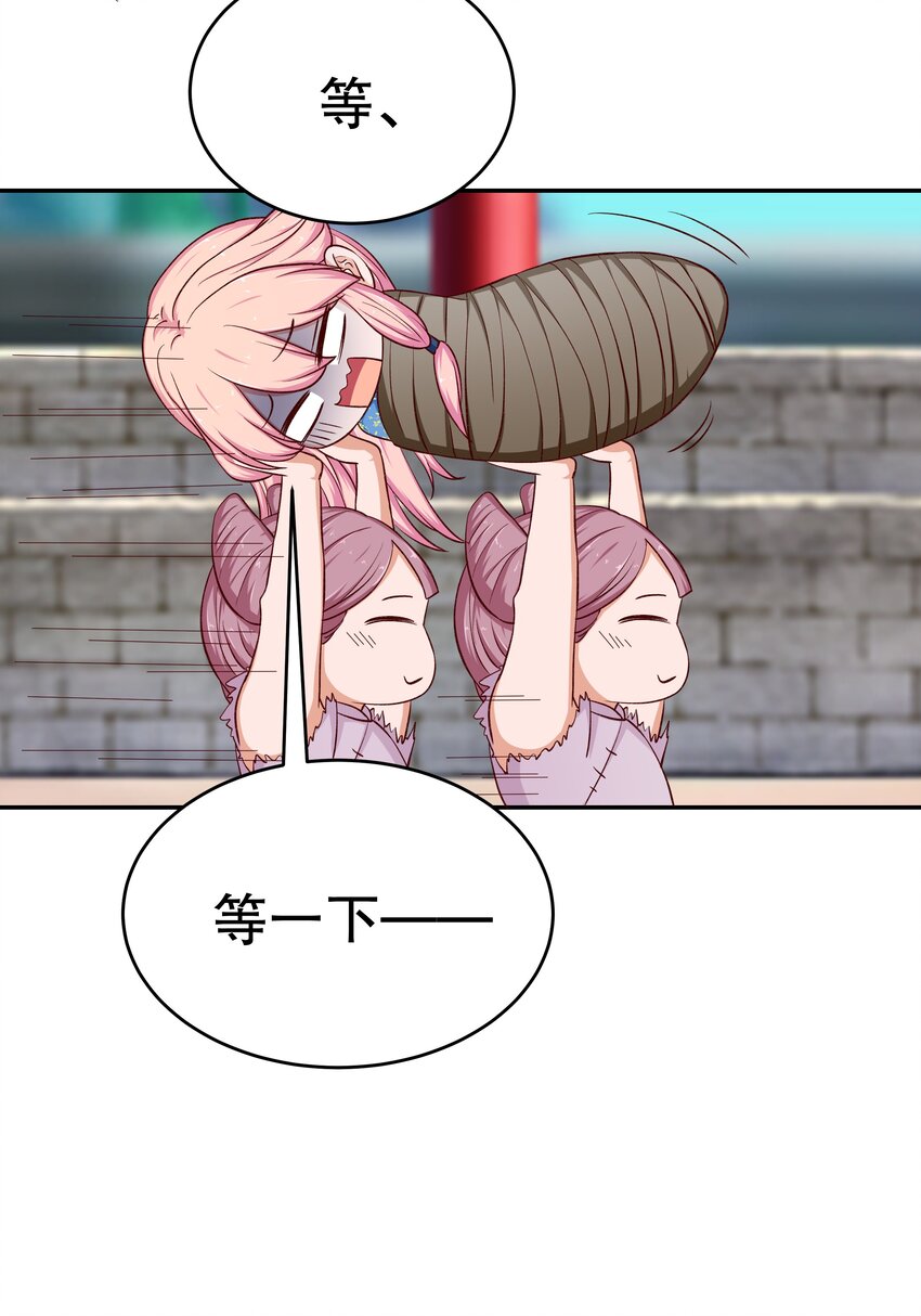 35 想溜？(1/2)-第35话